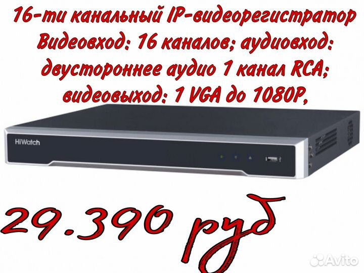 Видеорегистраторы Hiwatch