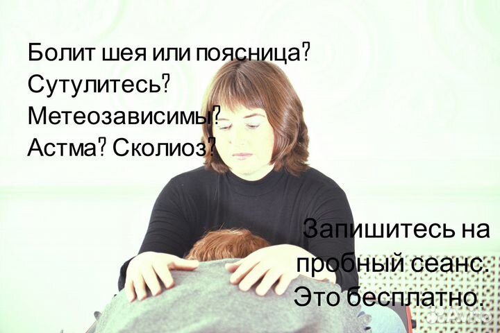 Бфм, расслабление, оздоровление, телесная терапия