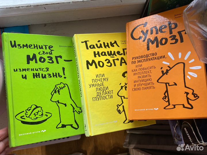 Супер мозг книга