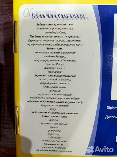 Дарсонваль Корона