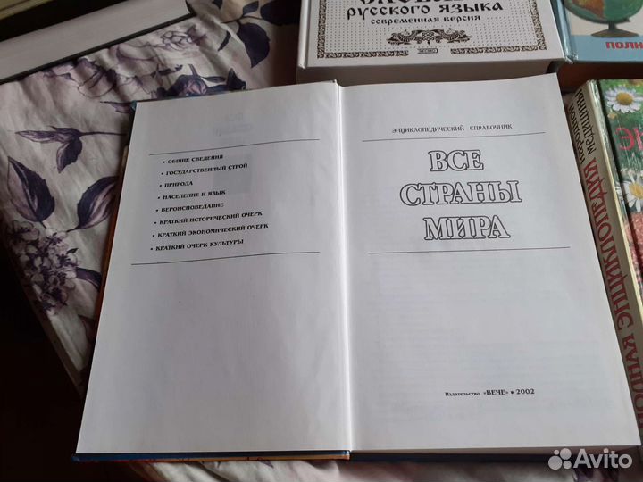 Энциклопедии 2000гг