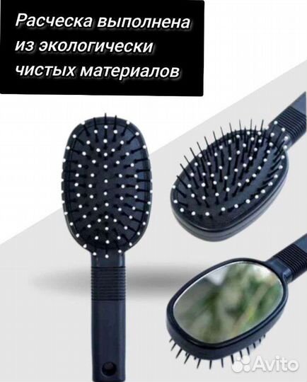 Расческа выпрямитель для волос