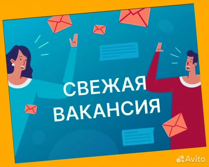 Комплектовщик Вахта Жилье+Еда Еженедельный аванс М/Ж