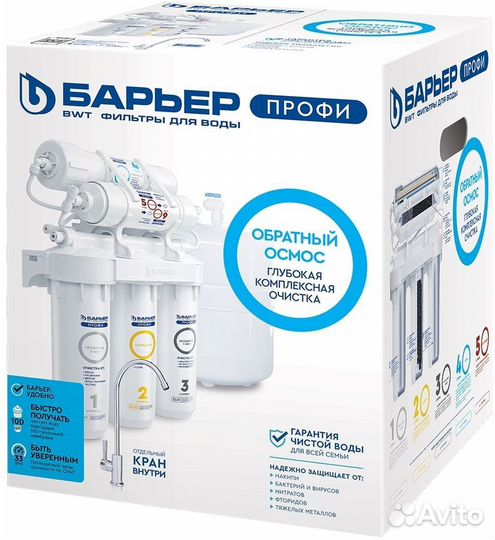 Фильтр Барьер профи Осмо 100