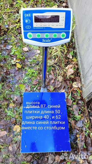Весы товарные scale