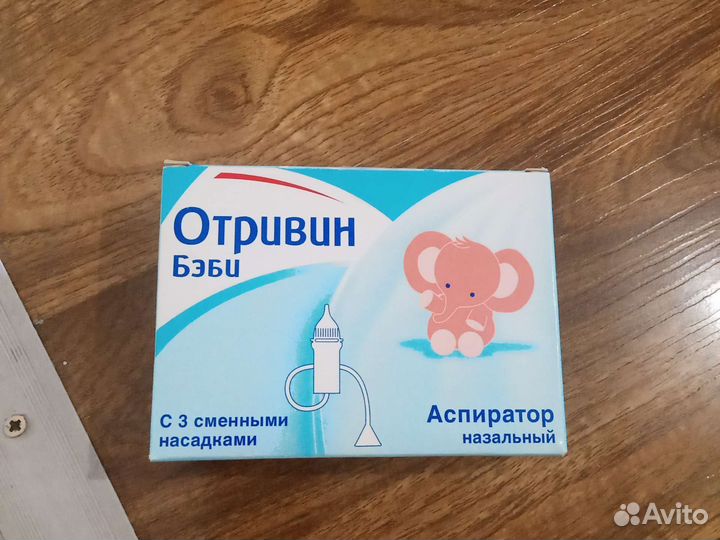 Аспиратор назальный