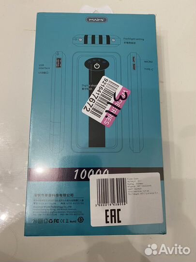 Power bank Maimi Mi7