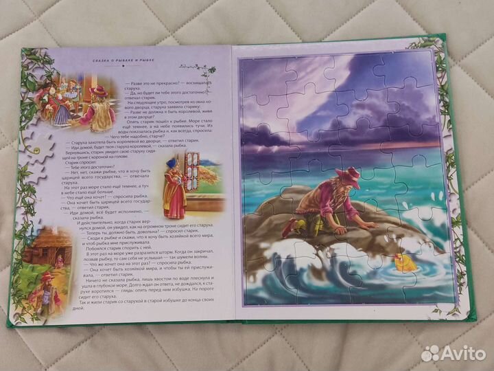 Книга пазлы