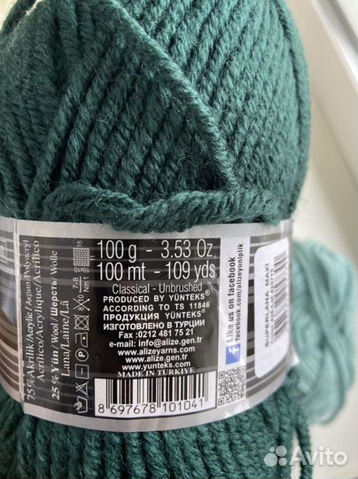 Пряжа alize