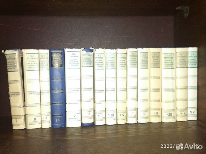 Собрание сочинений и писем Тургенева И.С
