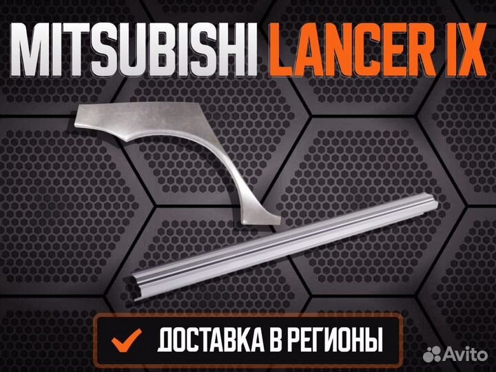 Пороги для Mitsubishi Outlander XL ремонтные кузов