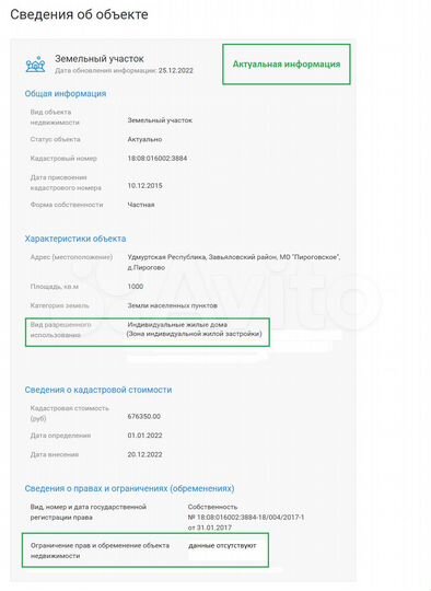 Участок 10 сот. (ИЖС)