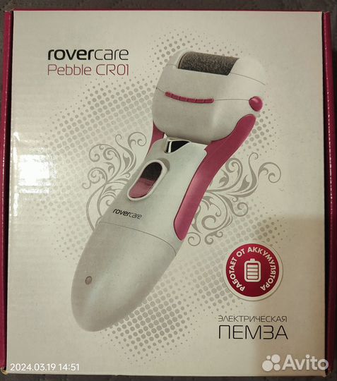 Электрическая пемза для ног