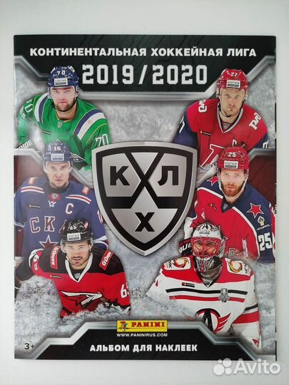 Пустой альбом panini кхл 2019-2020