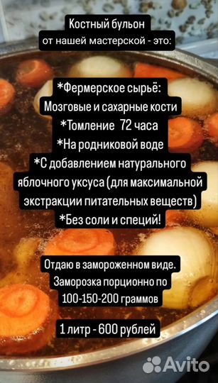 Костный бульон. Коллаген