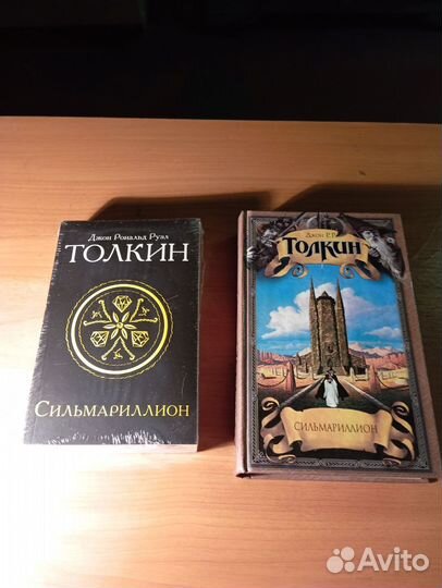 Джон Р. Р. Толкин - Сильмариллион