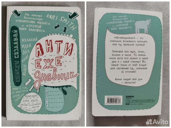 Ежедневник блокнот новый, формат А5