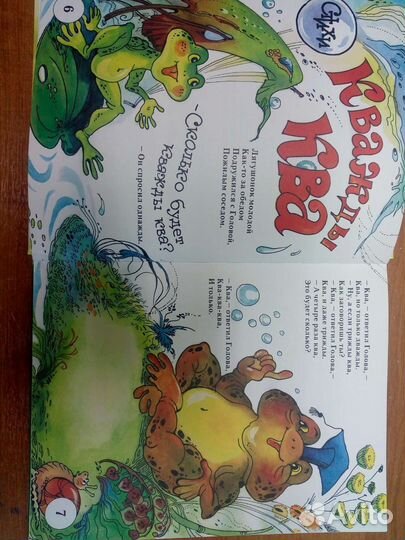 Книга для детей