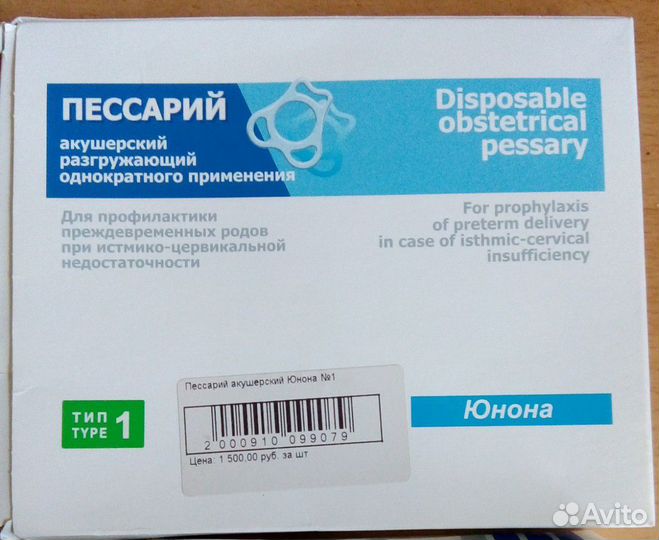 Пессарий Юнона тип 1