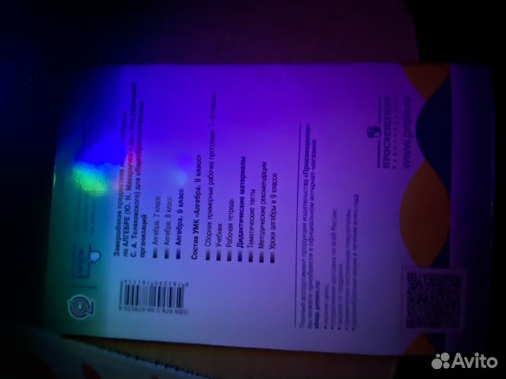 Алгебра дидактический материал 9 класс