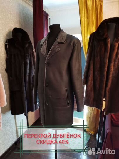 Перекрой И ремонт шуб