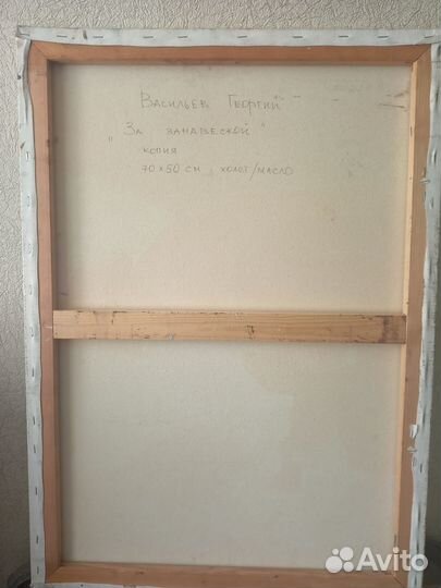 Картина маслом За занавеской. 70 на 50 см