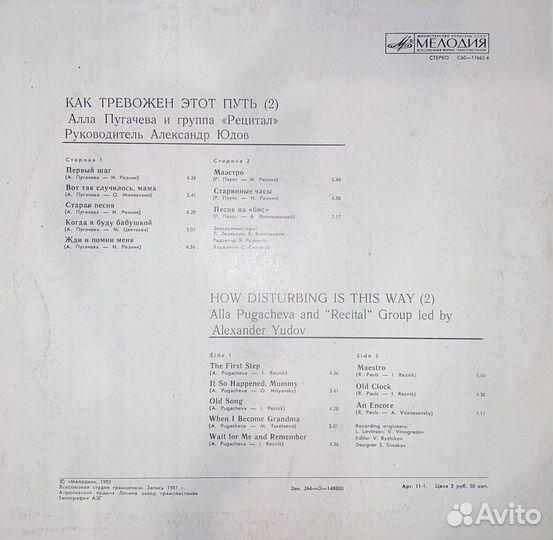 Виниловые пластинки СССР и Польши