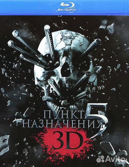 3D-фильмы на BD и DVD для 3D-тв