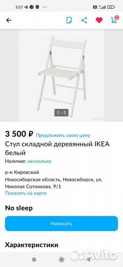 Компьютерное кресло. Стулья раскладные