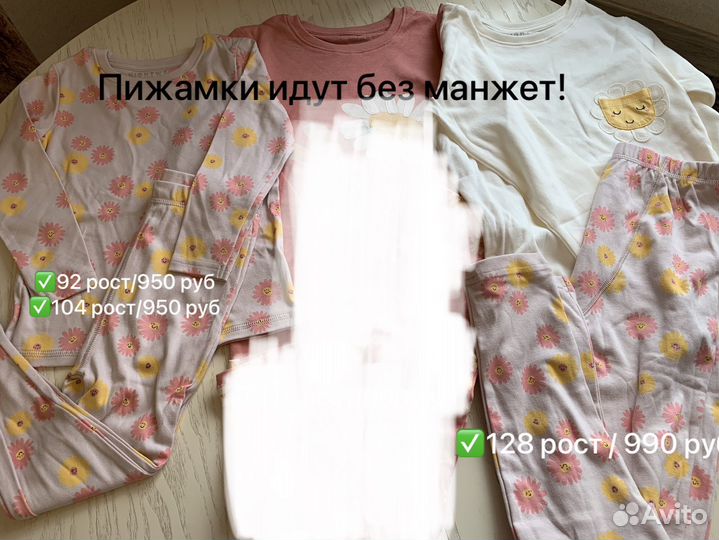 Пижамы Next