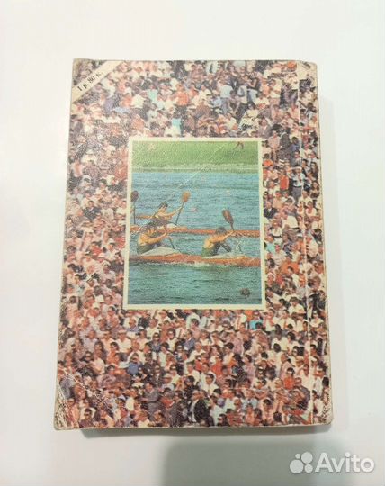 Англо-русский словарь-разговорник 1979 год