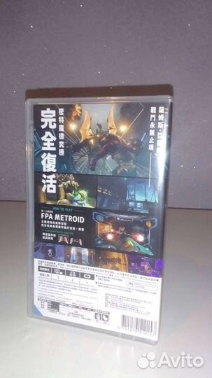 Metroid Prime remastered