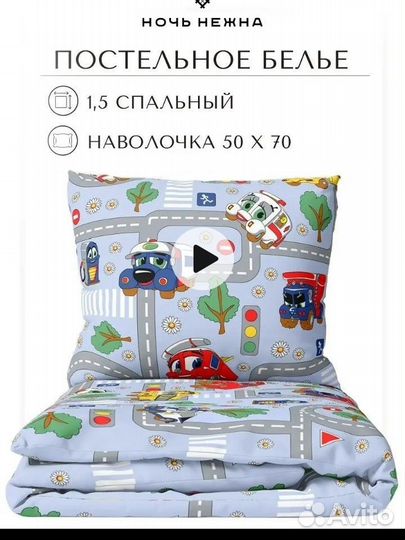 Детское постельное белье