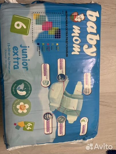 Памперсы подгузники