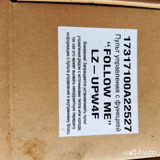 Пульт для кондиционера универсальный