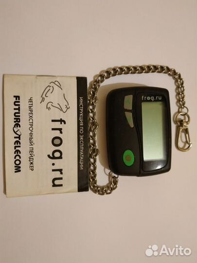 Пейджер, рабочий, паспорт