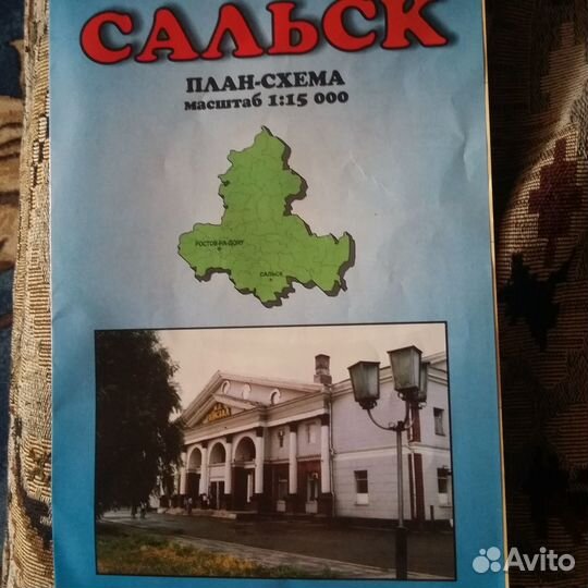 Карта сальск