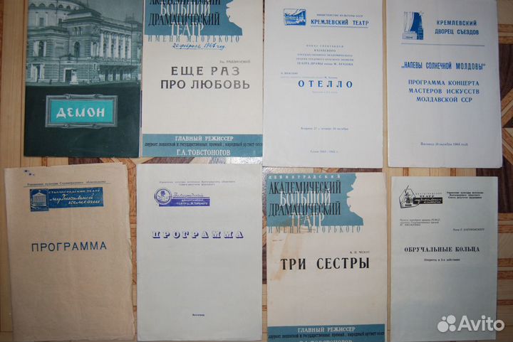 Театральная программа