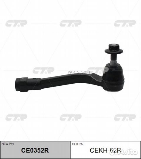 CTR CE0352R Наконечник рулевой тяги hyundai santa