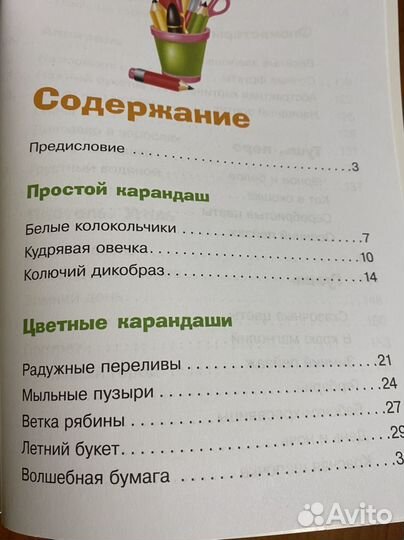 Веселые уроки рисования