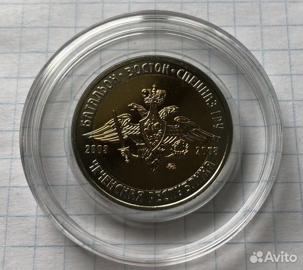 Батальон Восток (полное собрание)