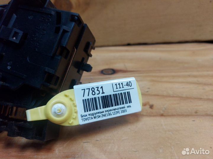 Блок подрулевых переключателей лев. toyota wish