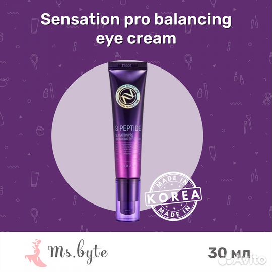 Крем для глаз,Enough Eye Cream