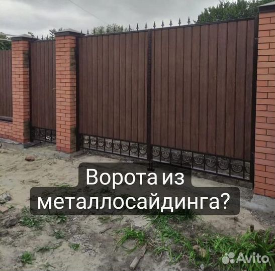 Ворота