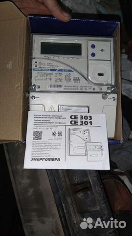 Счетчик электрический трёхфазный на 380 вольт