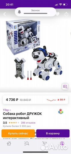 Игрушка робот-собака новый