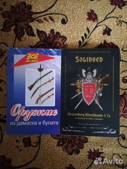 Книги про оружие