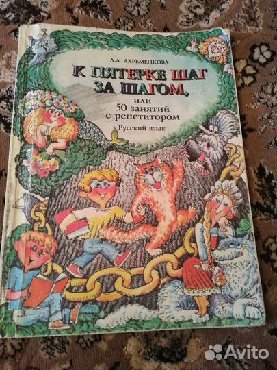 Словари иностранных слов, Дружок