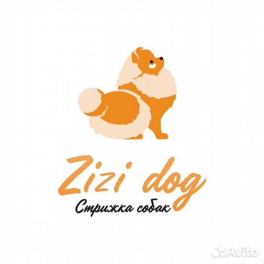 Работа грумером