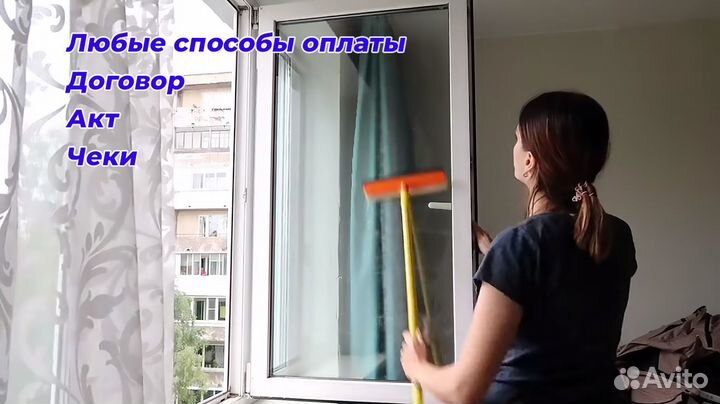 Мытье окон, балконов, витрин